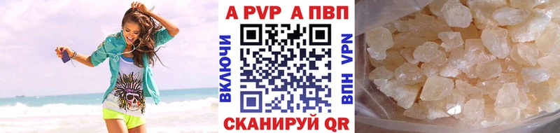 А ПВП крисы CK  Купить закладки  Бежецк 