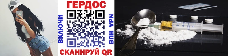 Героин VHQ Бежецк