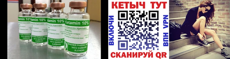Купить  Бежецк  КЕТАМИН VHQ 