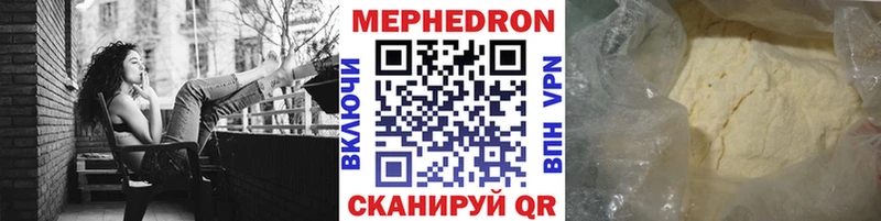 Меф 4 MMC  Купить закладки  Бежецк 