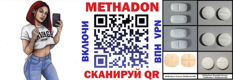 Купить где  Бежецк  МЕТАДОН VHQ 